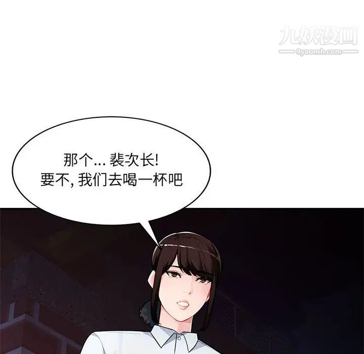 《混乱一家人》漫画 第4話