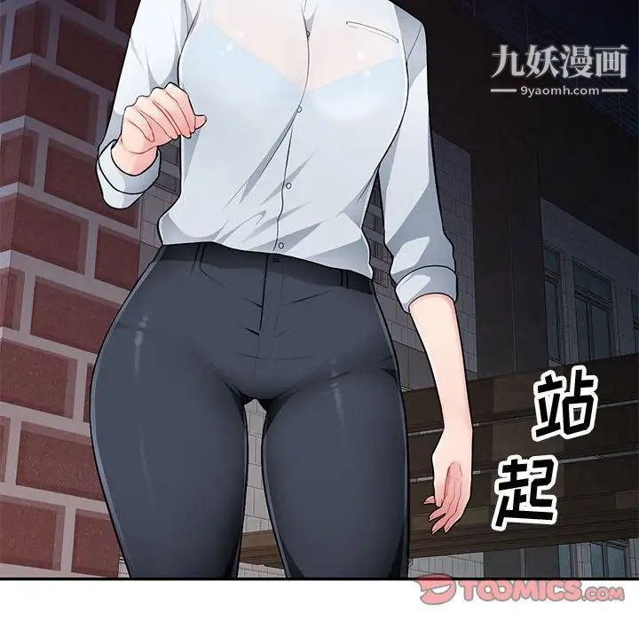 《混乱一家人》漫画 第4話