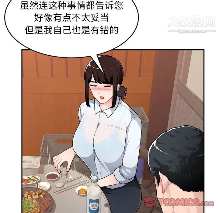 《混乱一家人》漫画 第4話