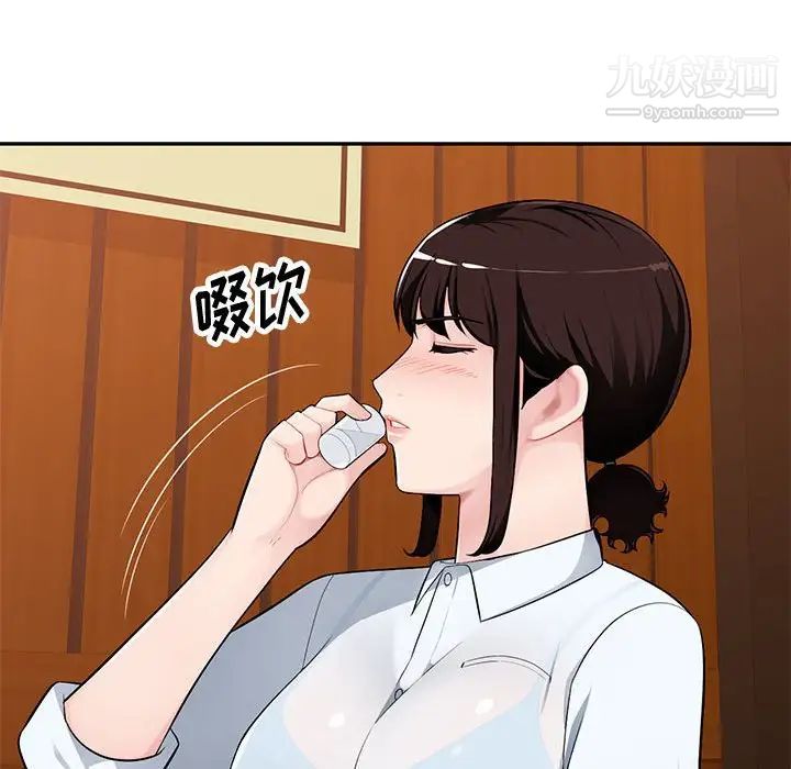 《混乱一家人》漫画 第4話