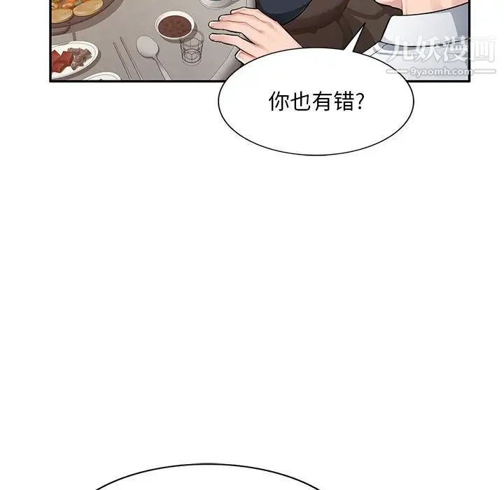 《混乱一家人》漫画 第4話