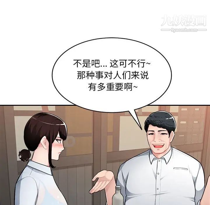 《混乱一家人》漫画 第4話