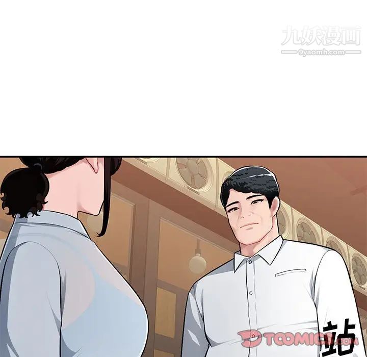 《混乱一家人》漫画 第4話