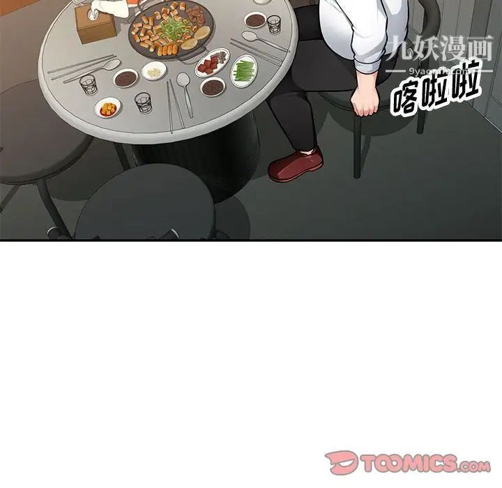 《混乱一家人》漫画 第4話
