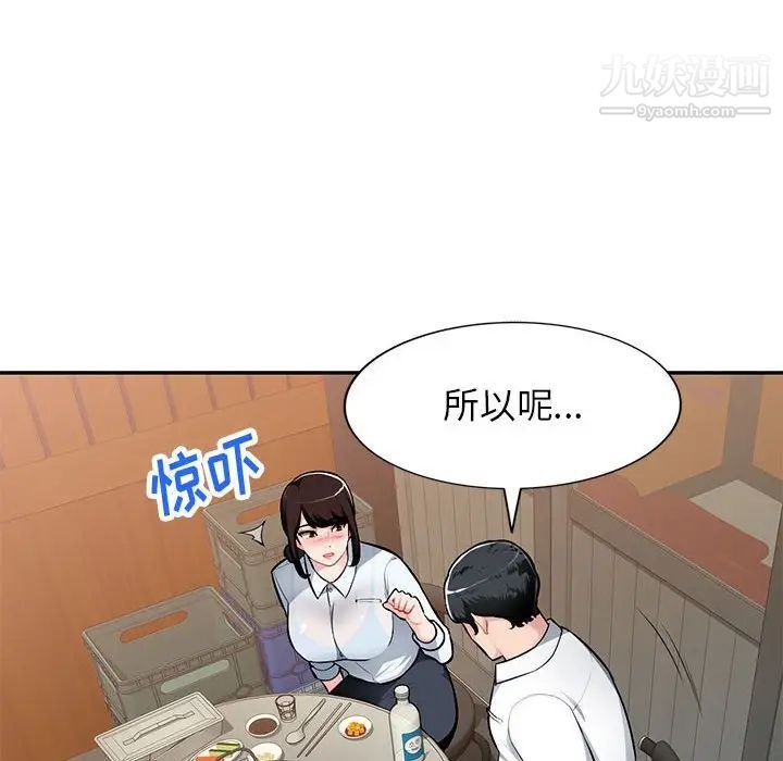 《混乱一家人》漫画 第4話