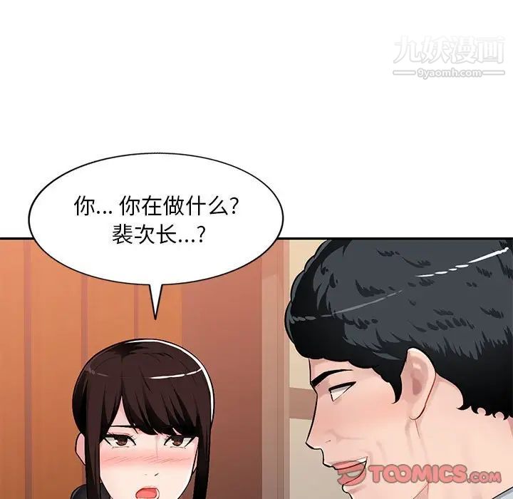 《混乱一家人》漫画 第4話
