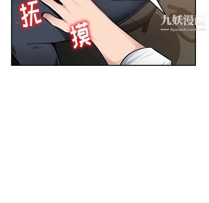 《混乱一家人》漫画 第4話