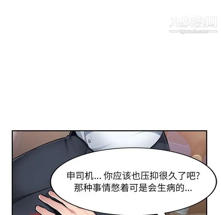 《混乱一家人》漫画 第4話