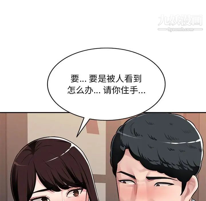《混乱一家人》漫画 第4話