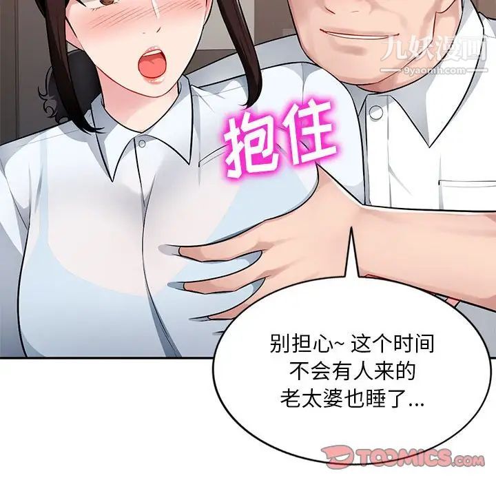 《混乱一家人》漫画 第4話