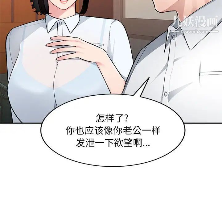《混乱一家人》漫画 第4話