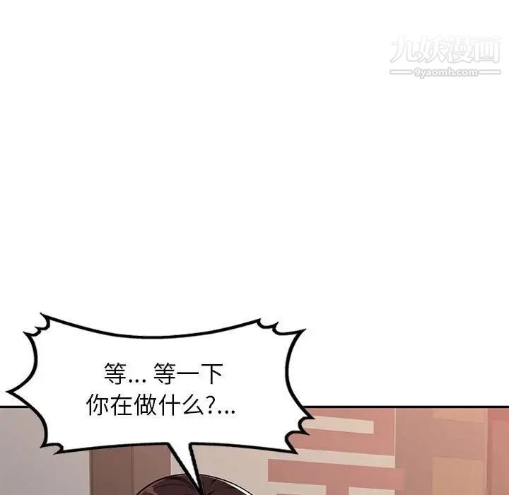 《混乱一家人》漫画 第4話