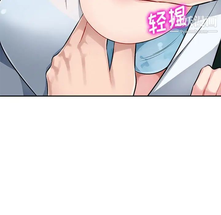 《混乱一家人》漫画 第4話