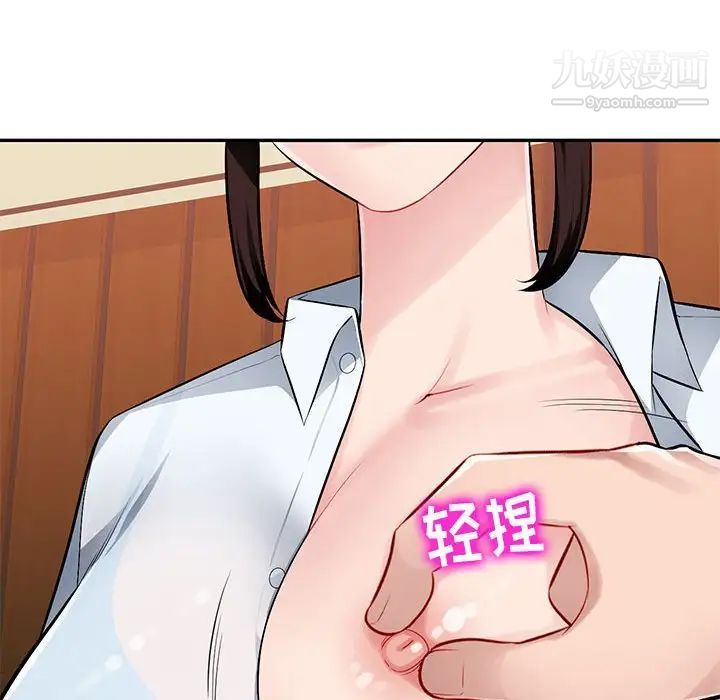 《混乱一家人》漫画 第4話