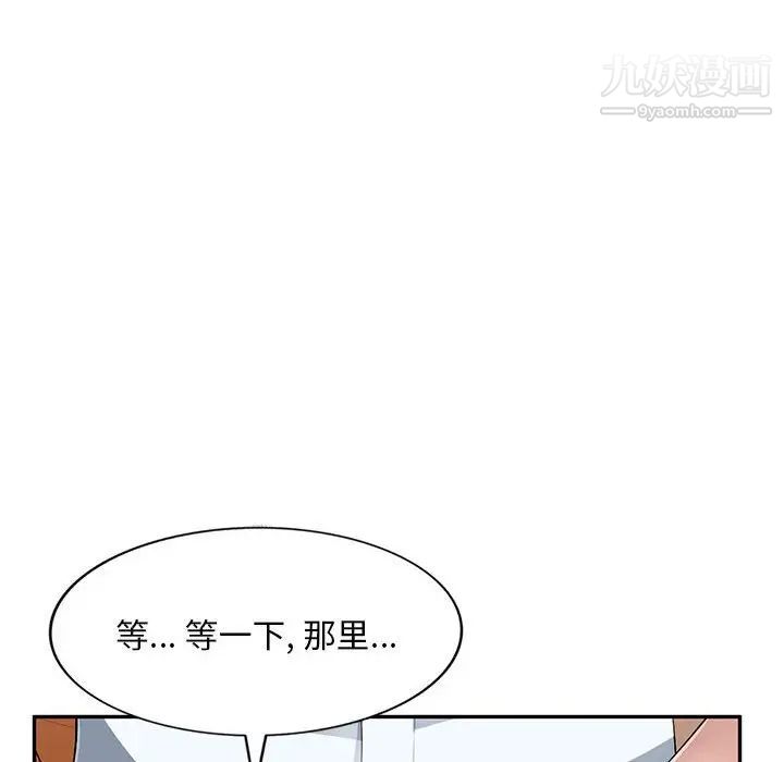 《混乱一家人》漫画 第4話