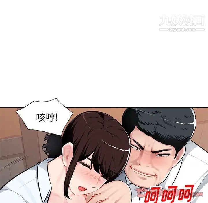 《混乱一家人》漫画 第4話