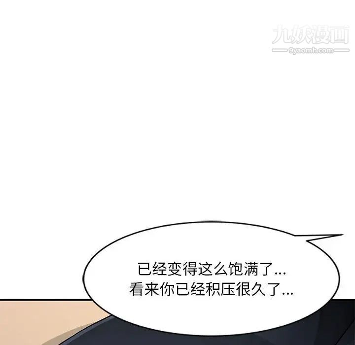 《混乱一家人》漫画 第4話