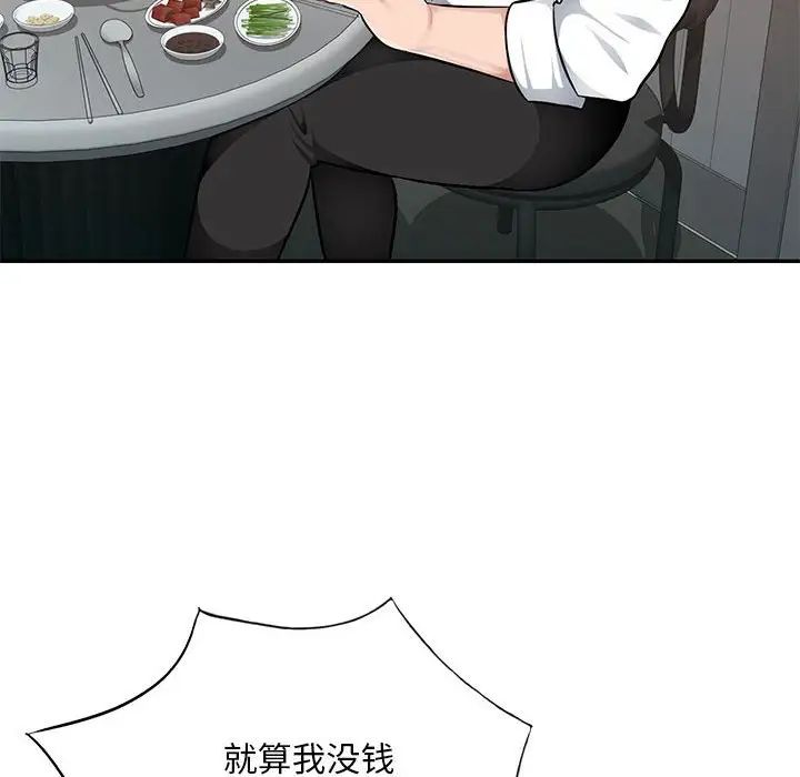 《混乱一家人》漫画 第4話
