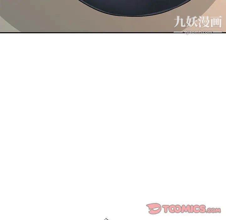 《混乱一家人》漫画 第4話