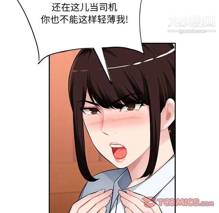 《混乱一家人》漫画 第4話