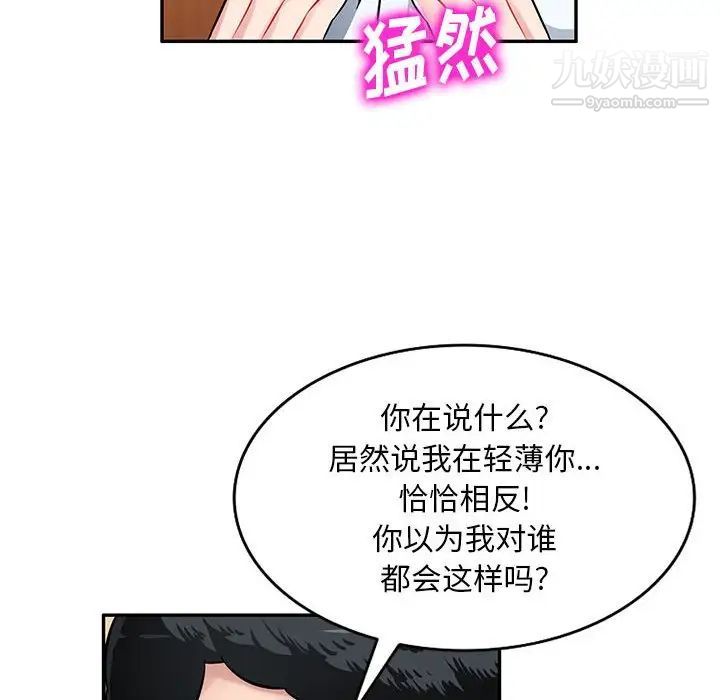 《混乱一家人》漫画 第4話