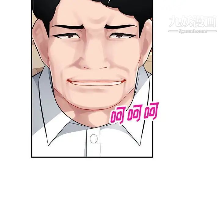《混乱一家人》漫画 第4話