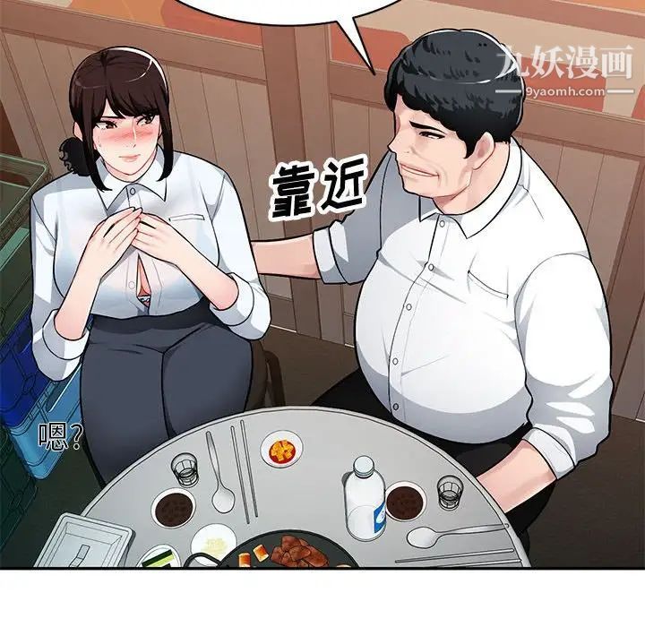 《混乱一家人》漫画 第4話