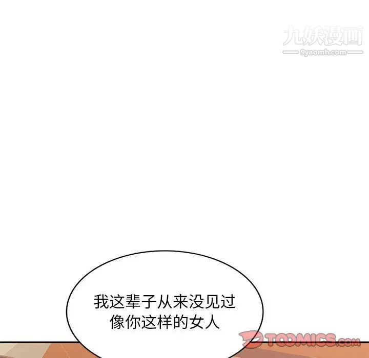 《混乱一家人》漫画 第4話