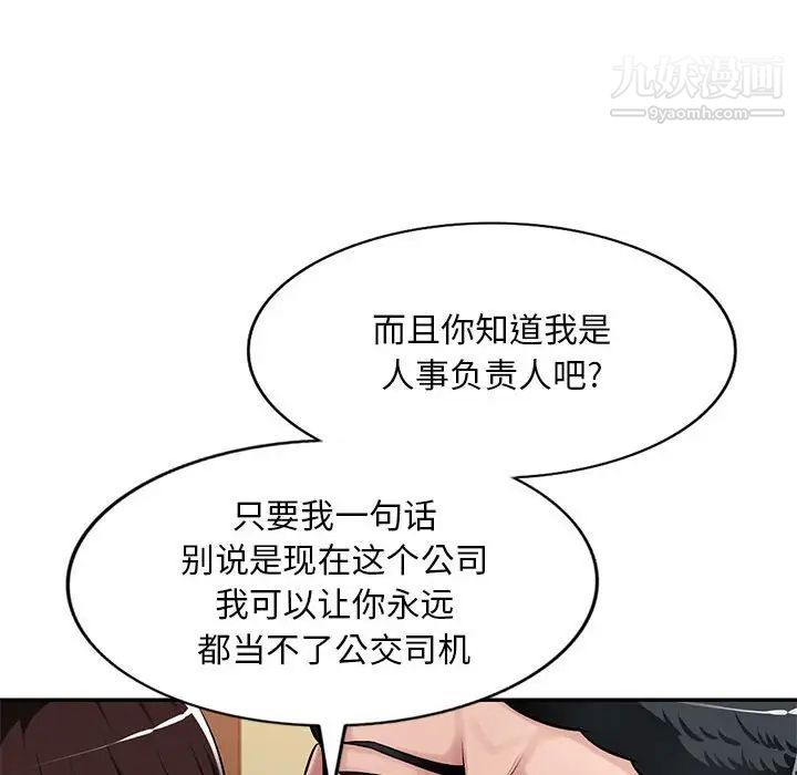 《混乱一家人》漫画 第4話