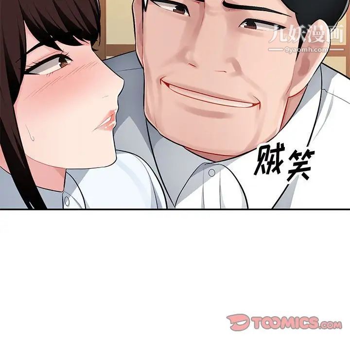 《混乱一家人》漫画 第4話