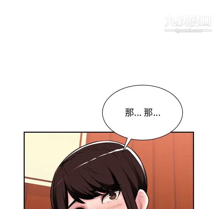 《混乱一家人》漫画 第4話