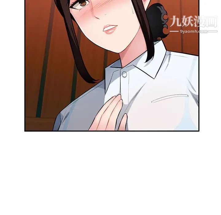 《混乱一家人》漫画 第4話