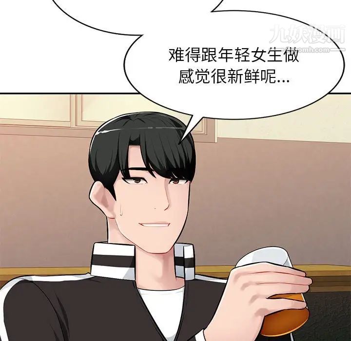 《混乱一家人》漫画 第4話