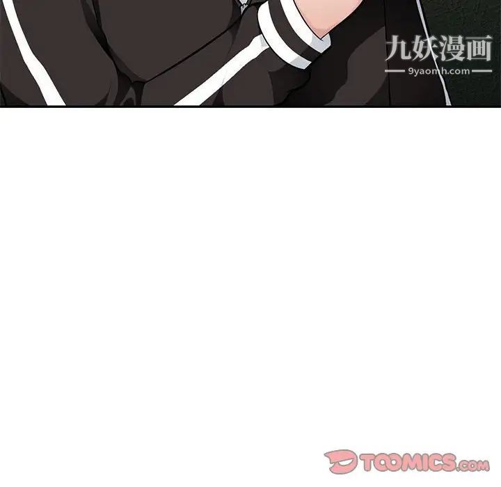 《混乱一家人》漫画 第4話