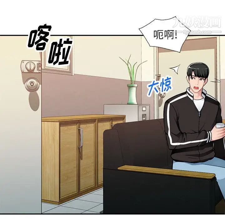 《混乱一家人》漫画 第4話