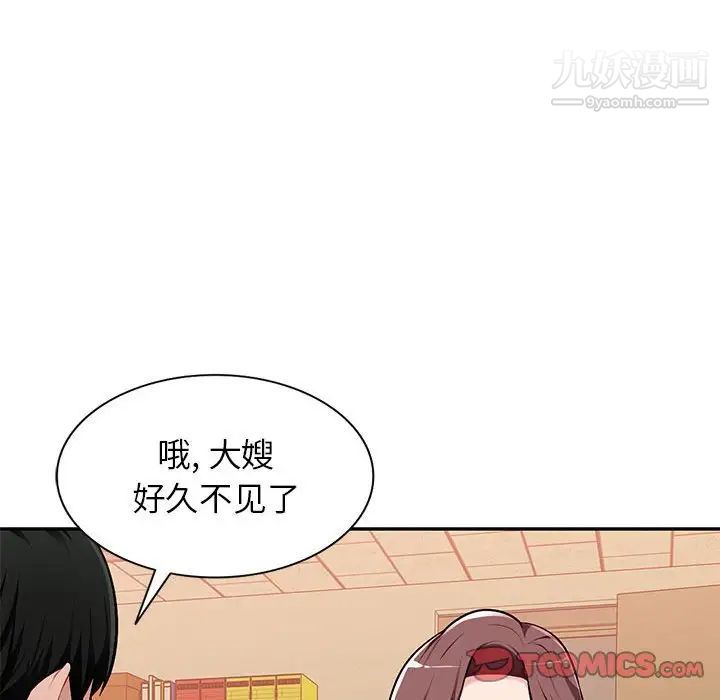 《混乱一家人》漫画 第4話