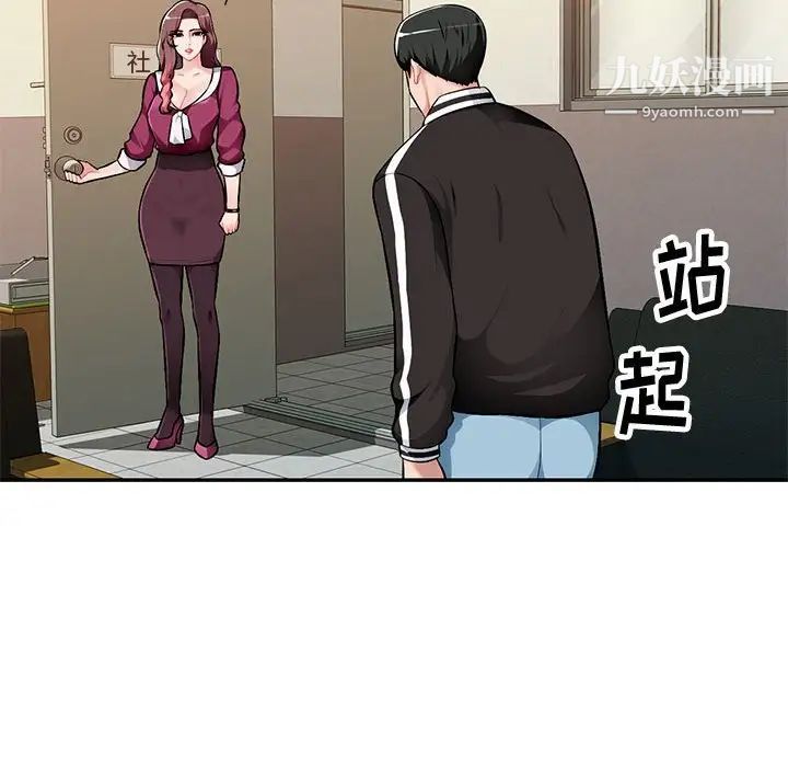 《混乱一家人》漫画 第4話
