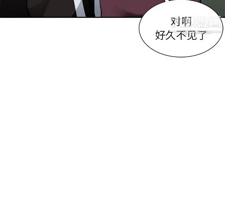 《混乱一家人》漫画 第4話
