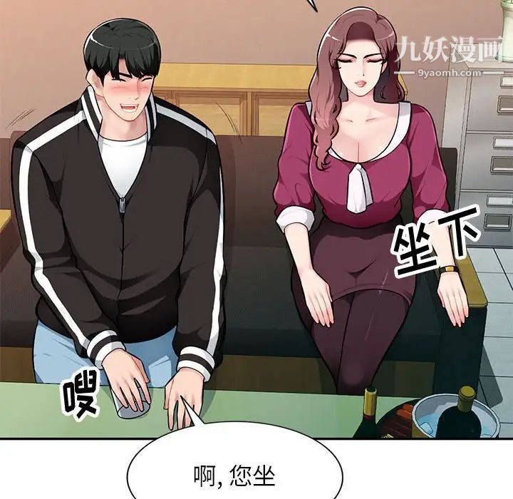 《混乱一家人》漫画 第4話
