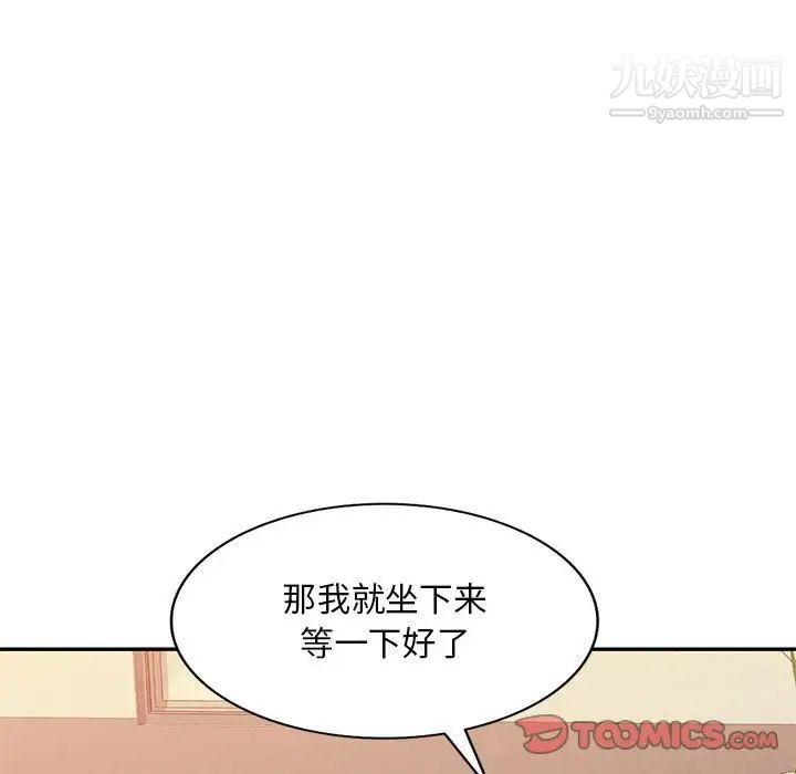 《混乱一家人》漫画 第4話