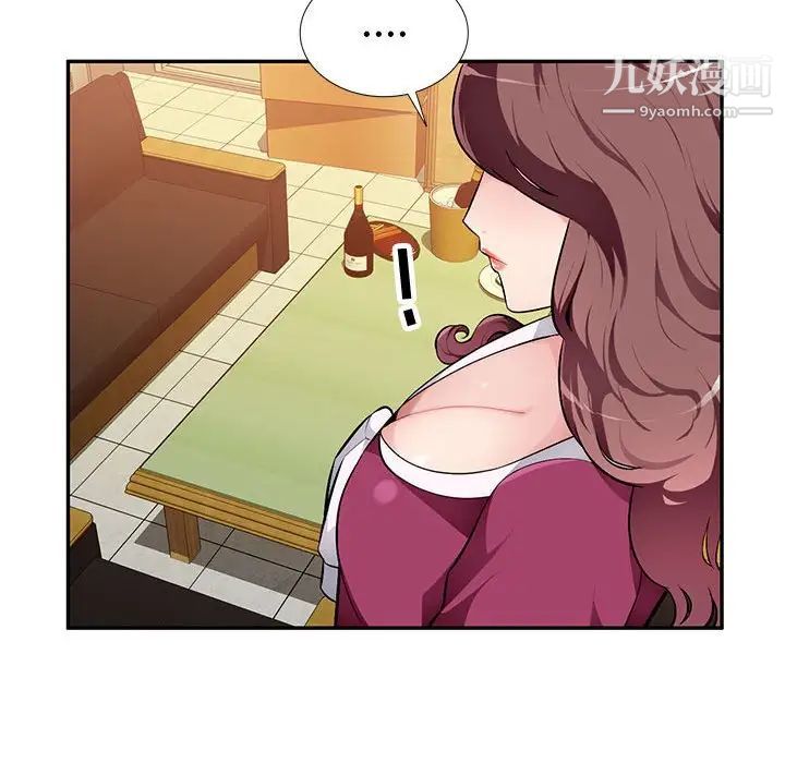 《混乱一家人》漫画 第4話