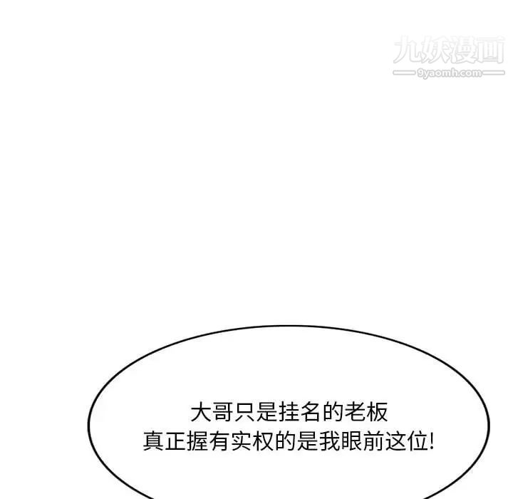 《混乱一家人》漫画 第4話