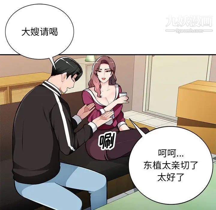 《混乱一家人》漫画 第4話