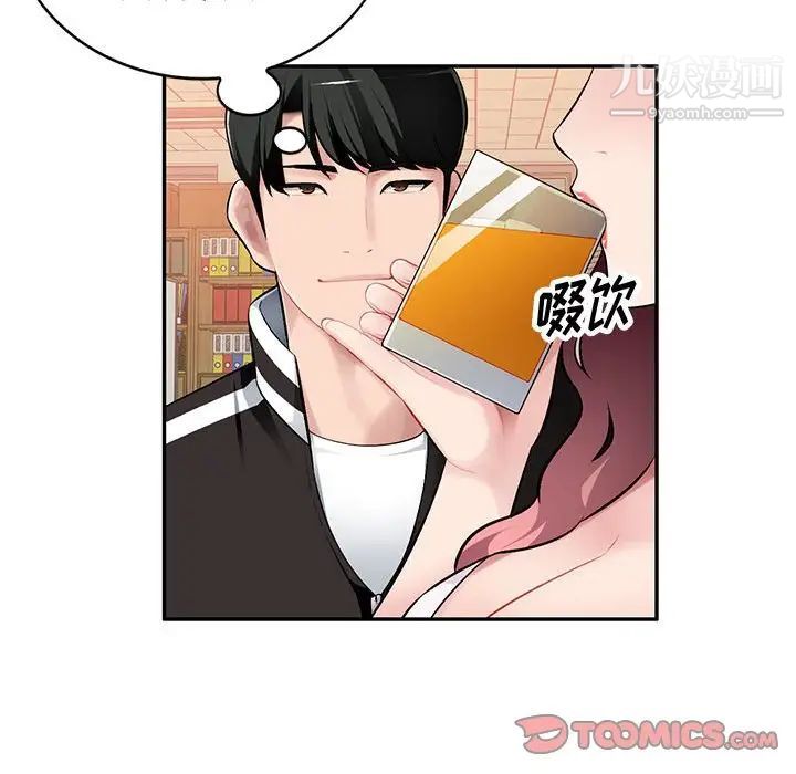 《混乱一家人》漫画 第4話