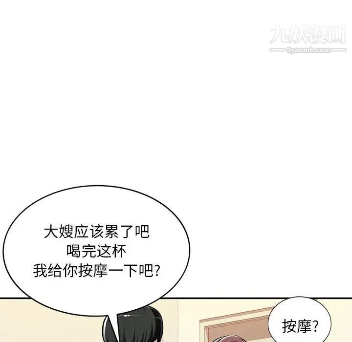 《混乱一家人》漫画 第4話