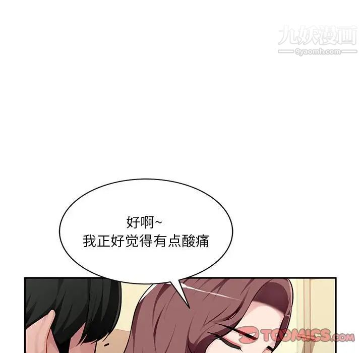《混乱一家人》漫画 第4話