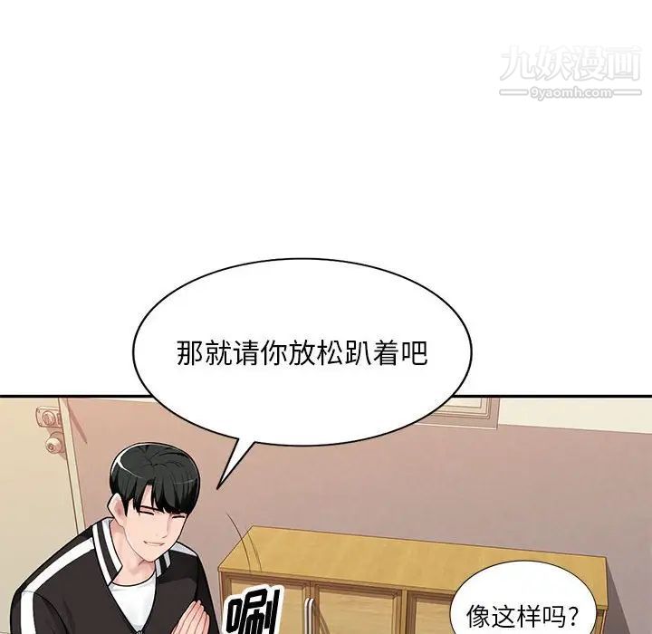 《混乱一家人》漫画 第4話