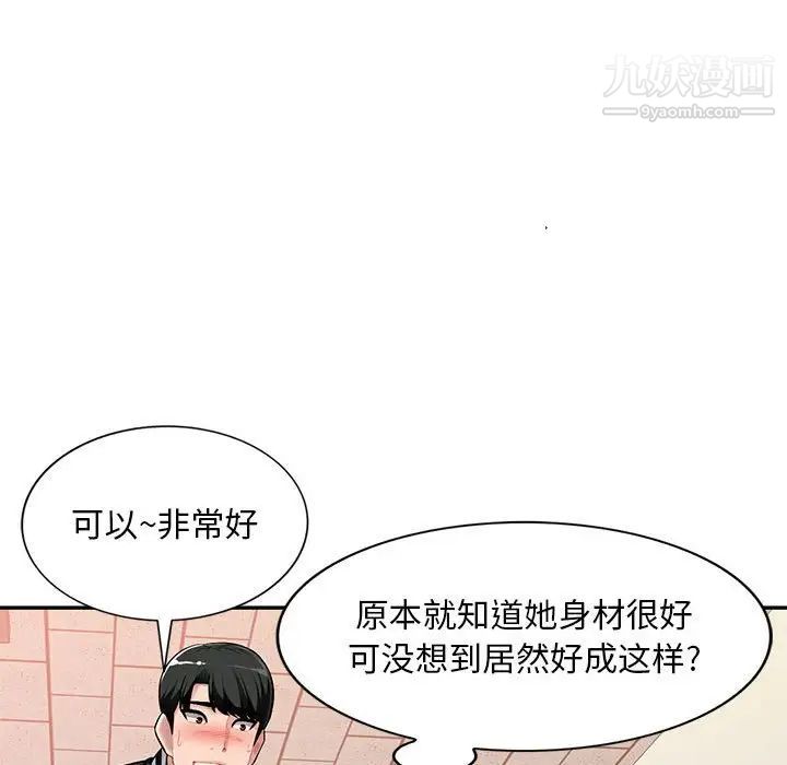 《混乱一家人》漫画 第4話
