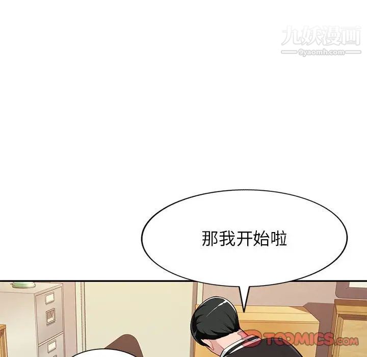 《混乱一家人》漫画 第4話