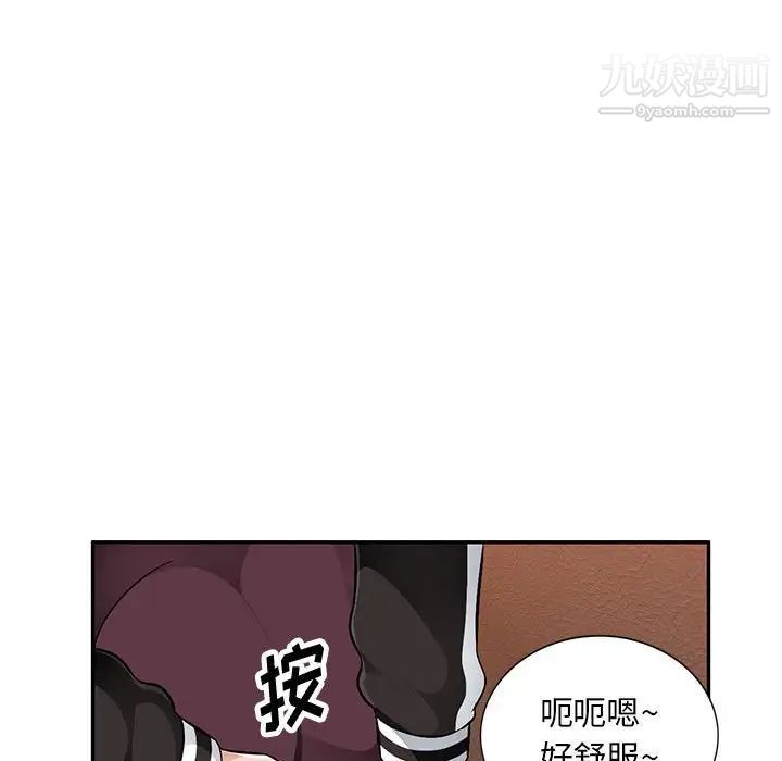 《混乱一家人》漫画 第4話